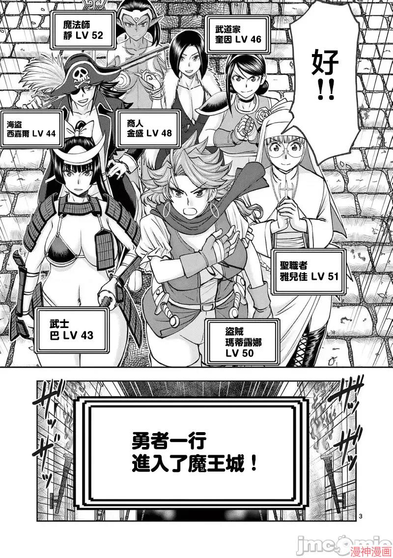 异世界不伦勇者~漫画,02卷62话5图