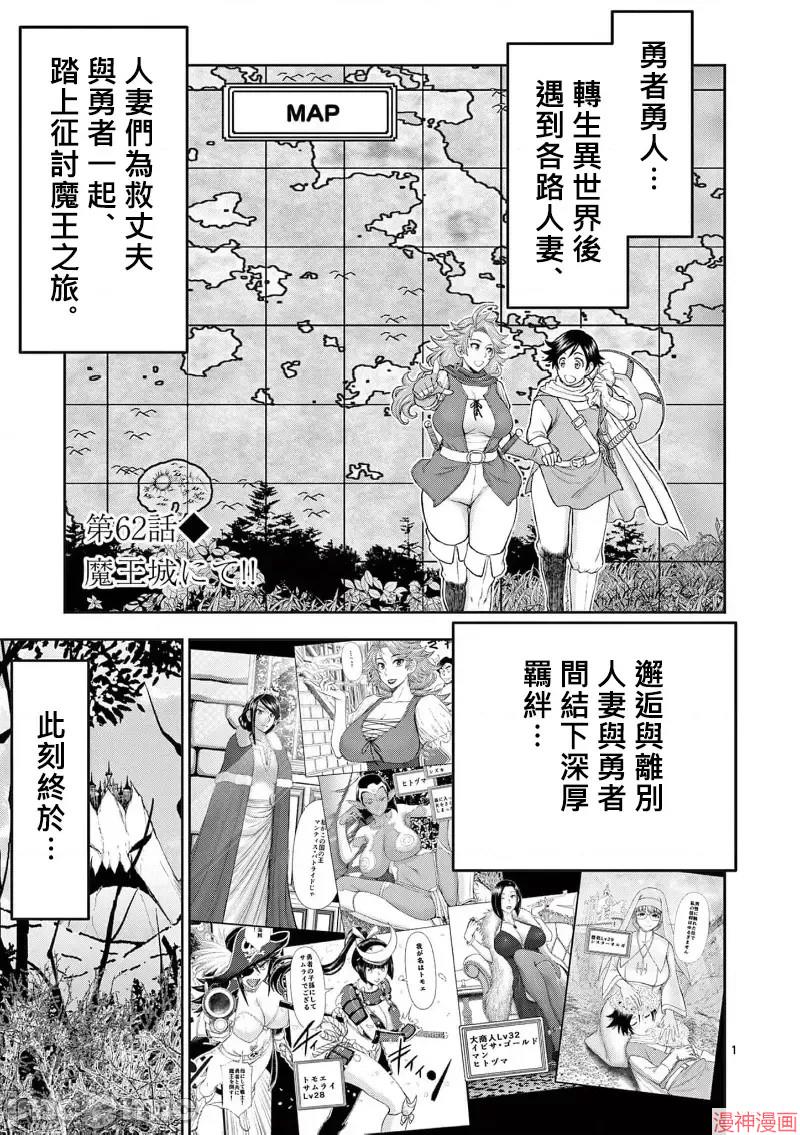 异世界不伦勇者~漫画,02卷62话3图