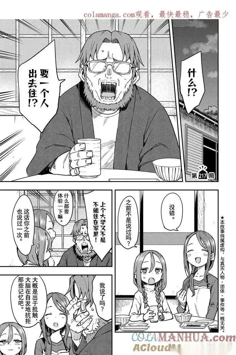 217 第217局0