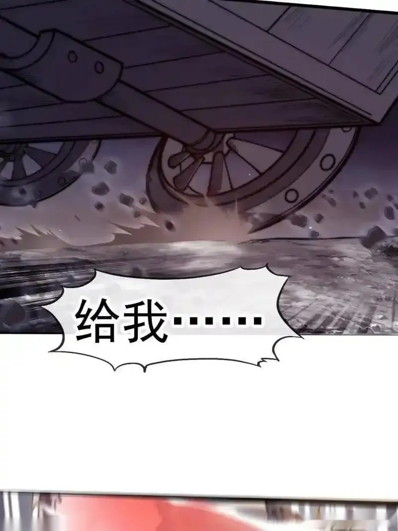 开局一座山~漫画,第1181话 ：全力以赴5图