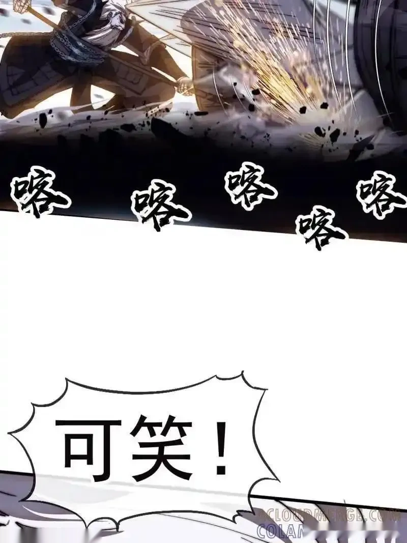 开局一座山~漫画,第1181话 ：全力以赴3图