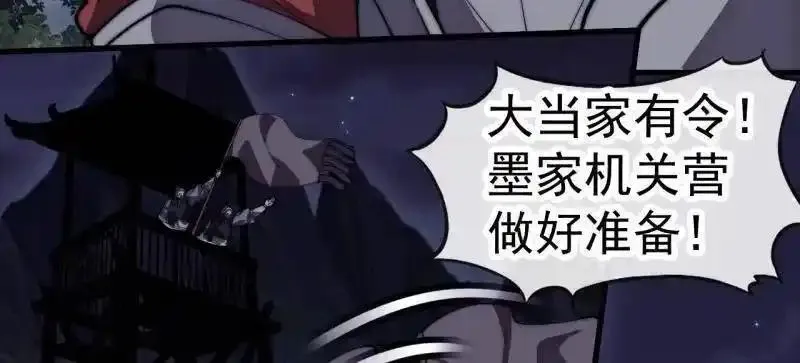 开局一座山~漫画,第1181话 ：全力以赴1图