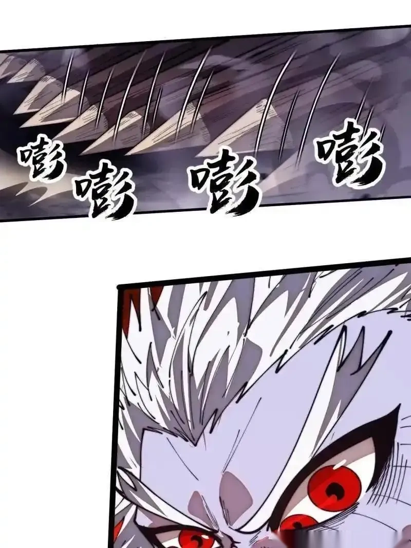 开局一座山~漫画,第1181话 ：全力以赴4图