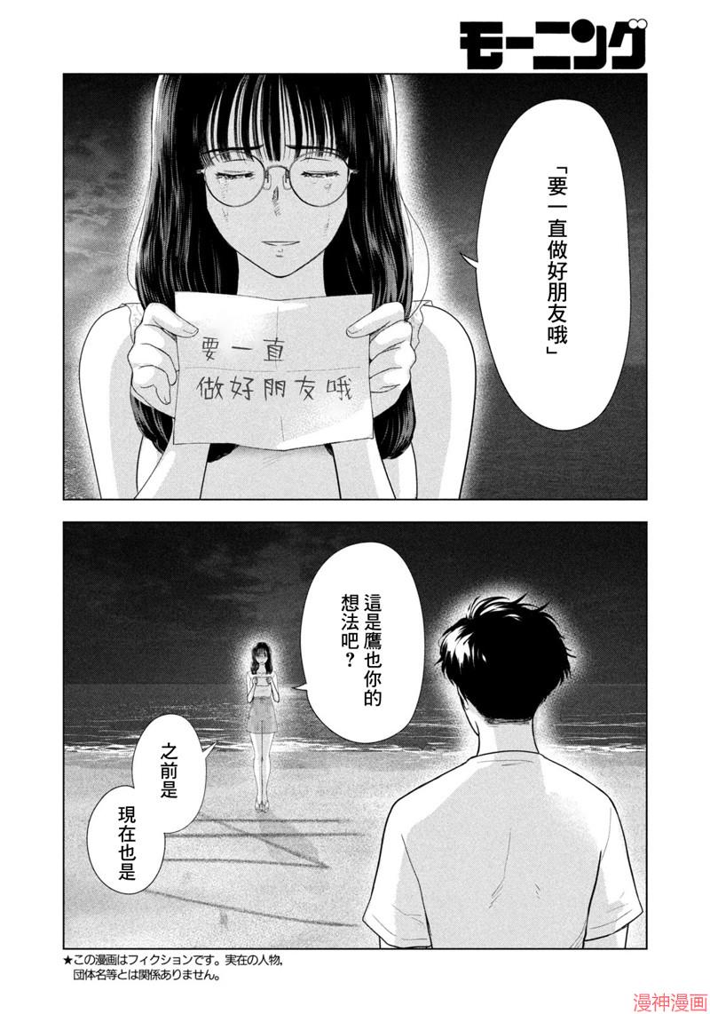 第64话2