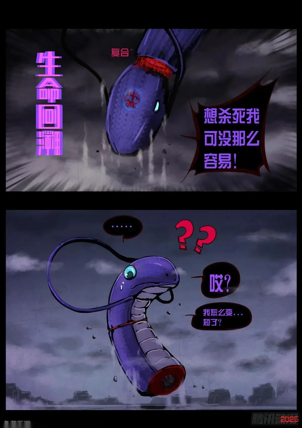 地球尽头漫画吧漫画,417集3图