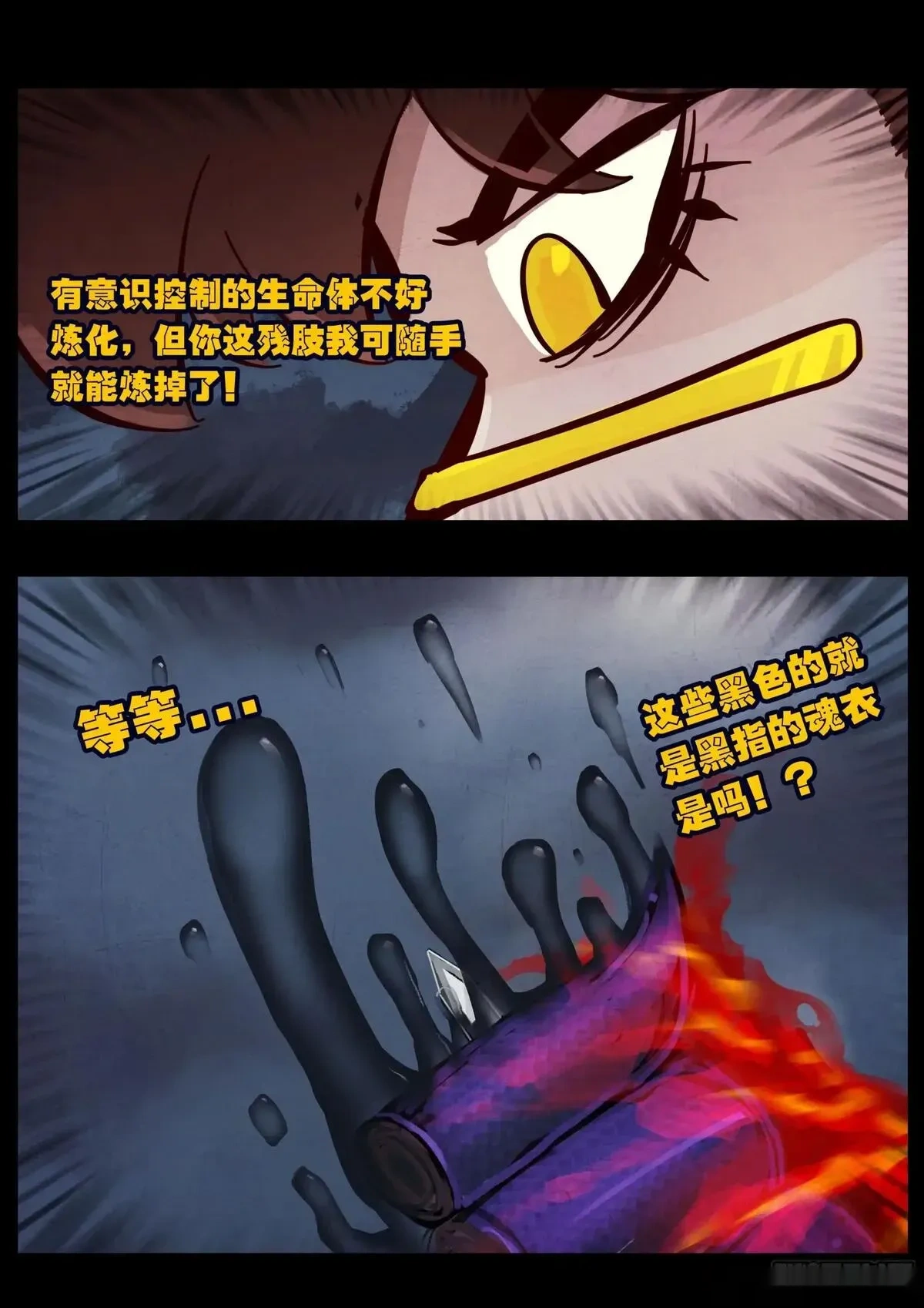 地球尽头漫画吧漫画,417集5图