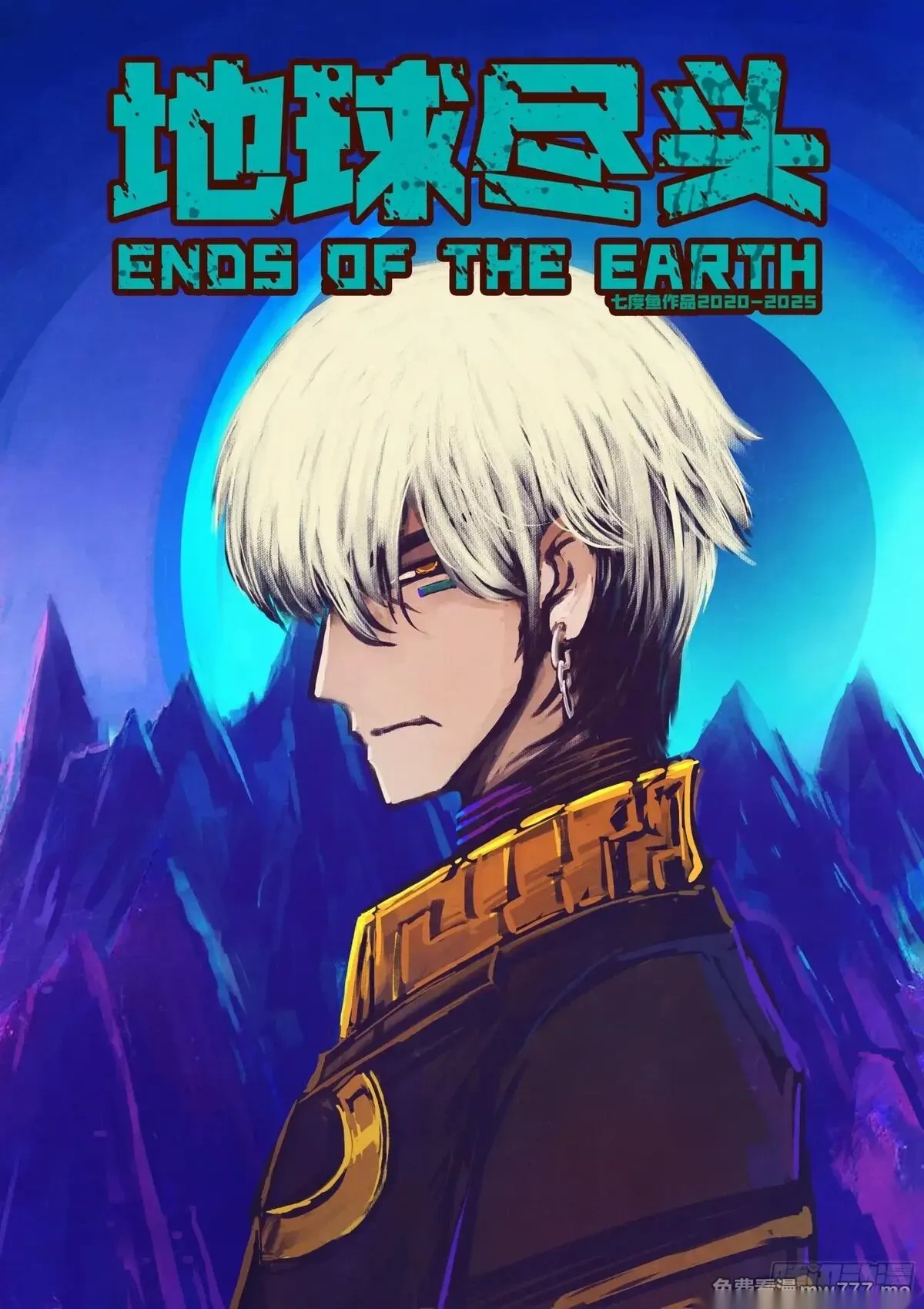 地球尽头漫画吧漫画,417集2图