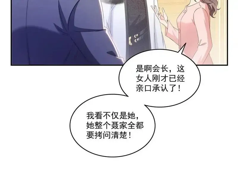 恰似寒光遇骄阳~漫画,第570话 我是你聂无忧姑奶奶1图