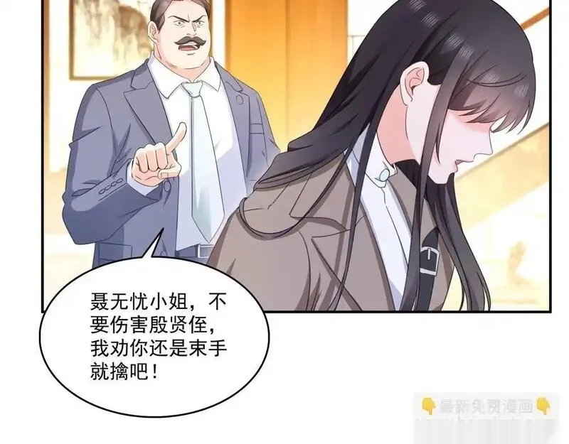 恰似寒光遇骄阳~漫画,第570话 我是你聂无忧姑奶奶3图