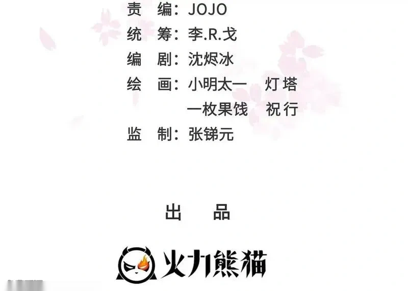 恰似寒光遇骄阳~漫画,第570话 我是你聂无忧姑奶奶2图