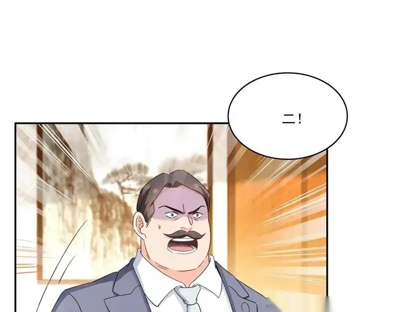 恰似寒光遇骄阳~漫画,第570话 我是你聂无忧姑奶奶5图