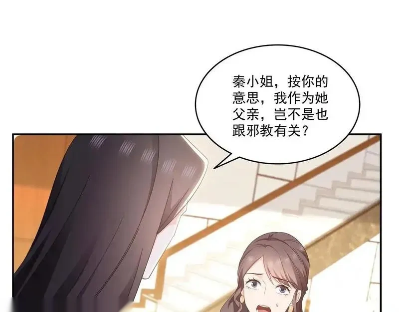 恰似寒光遇骄阳~漫画,第570话 我是你聂无忧姑奶奶3图