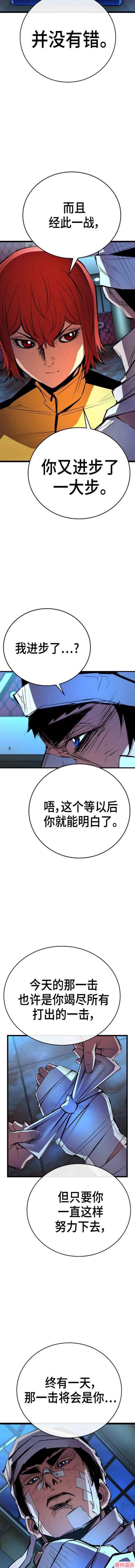 翰林体育馆~漫画,第2季04话3图
