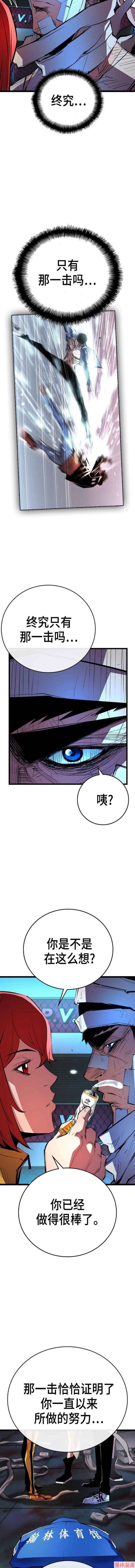 翰林体育馆~漫画,第2季04话2图