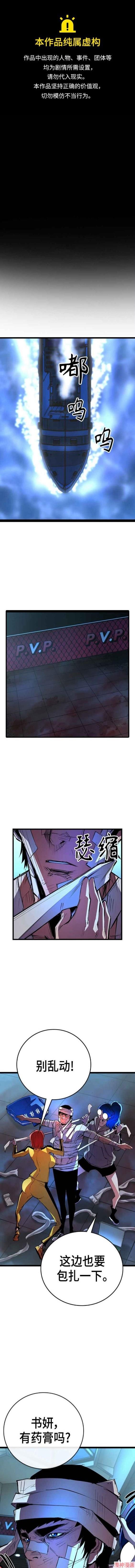翰林体育馆~漫画,第2季04话1图