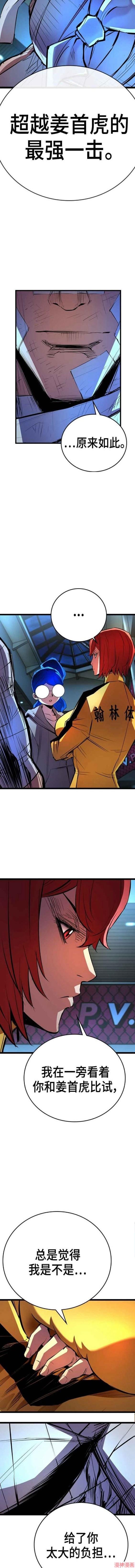 翰林体育馆~漫画,第2季04话4图