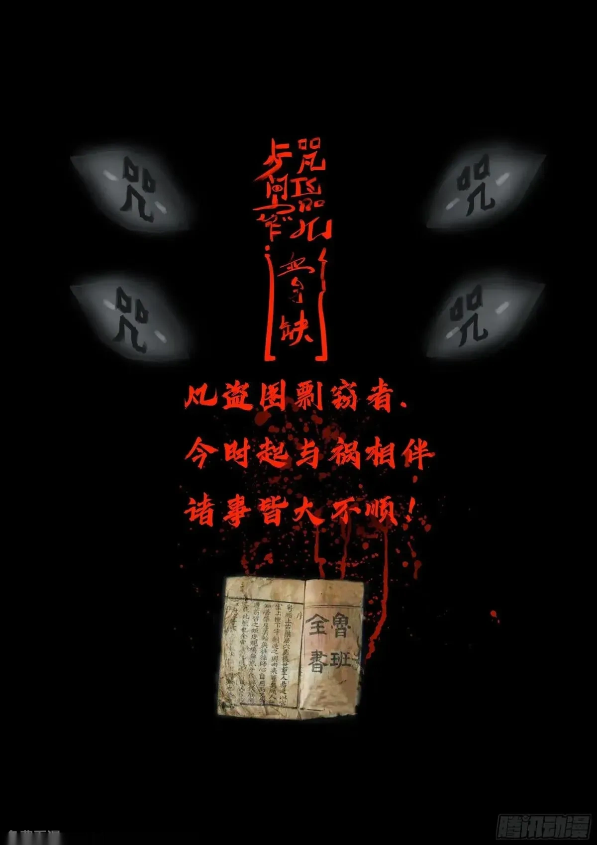 地球尽头合集漫画,第419集1图
