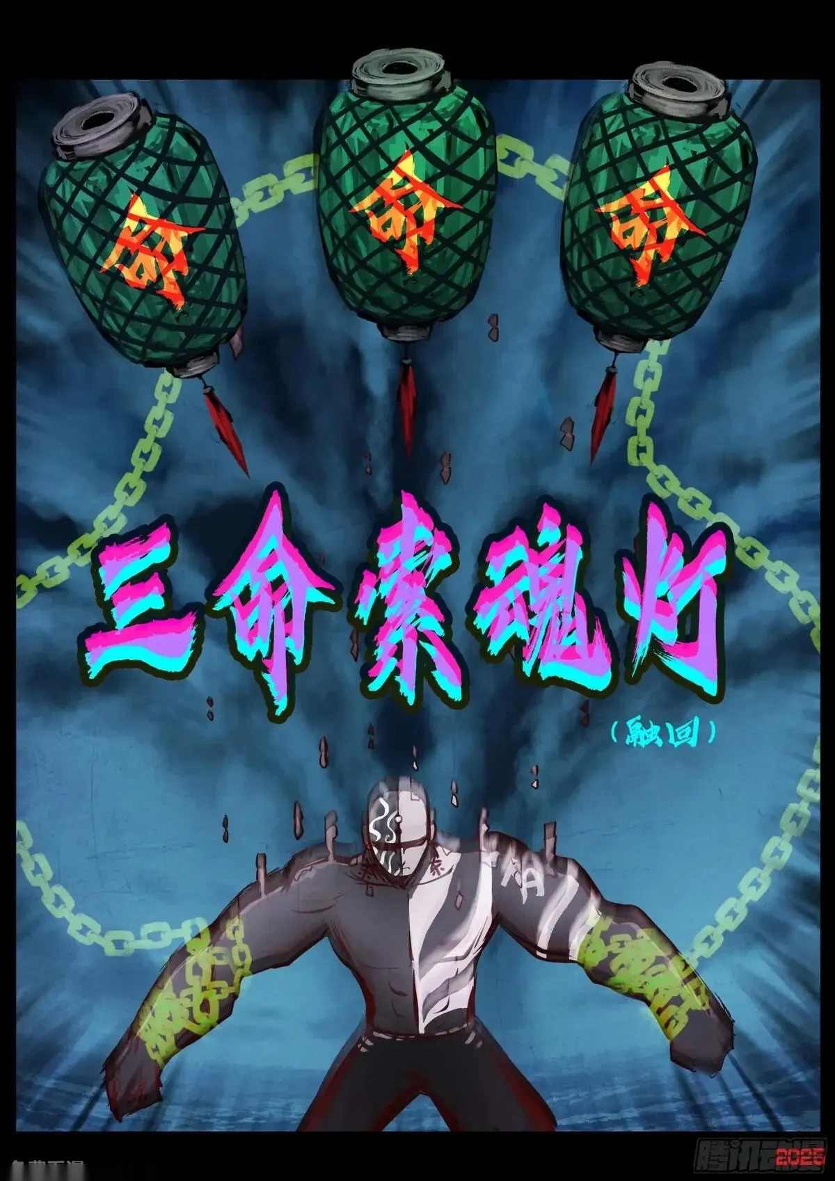 地球尽头合集漫画,第419集4图