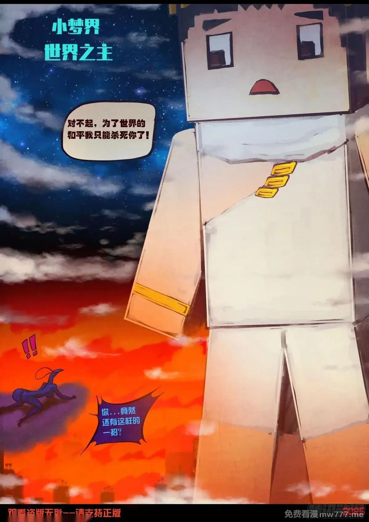 地球尽头漫画吧漫画,418集2图