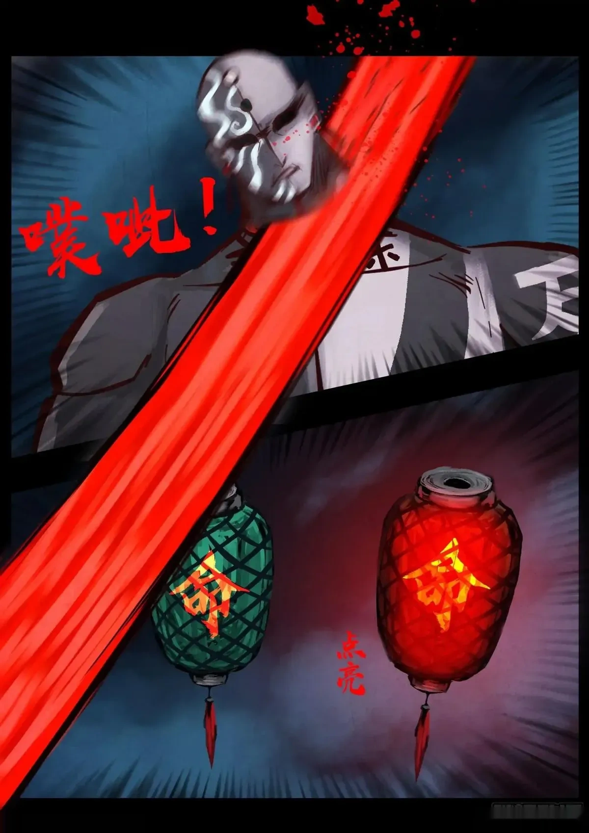 地球尽头合集漫画,第419集5图