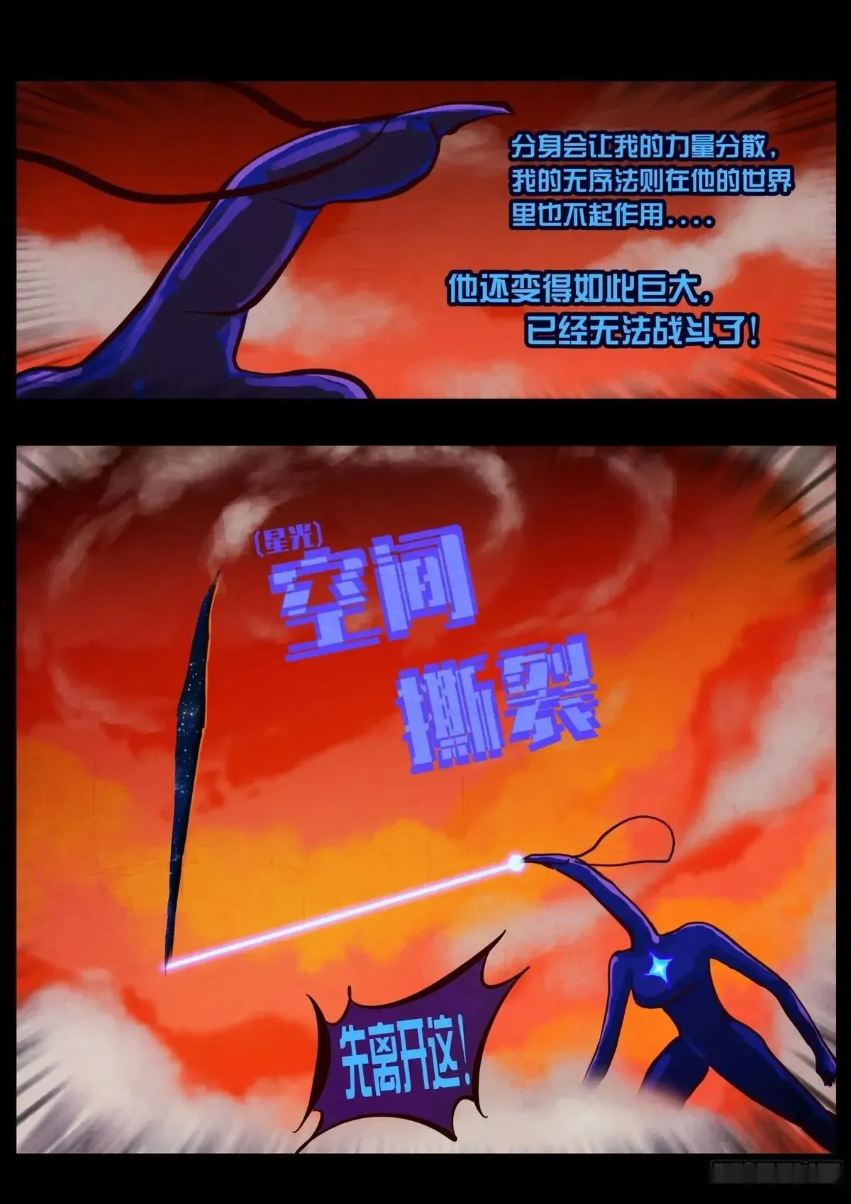 地球尽头漫画吧漫画,418集3图