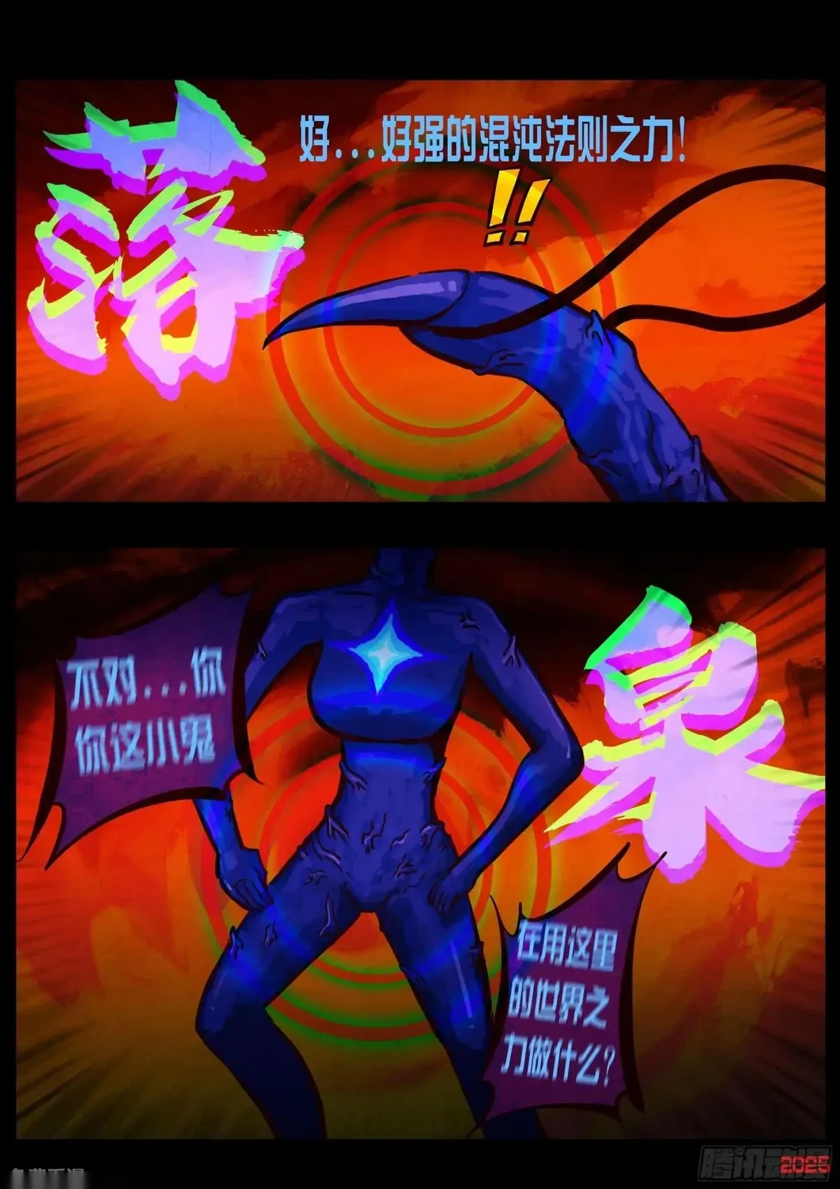 地球尽头漫画吧漫画,418集5图