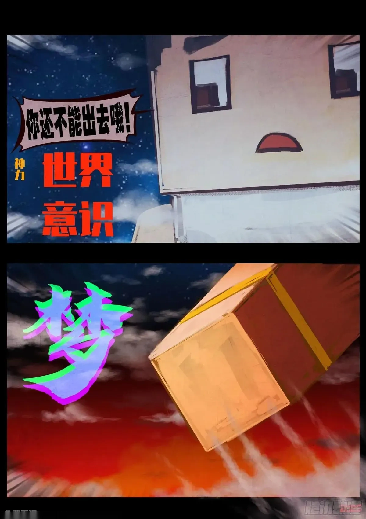 地球尽头漫画吧漫画,418集4图