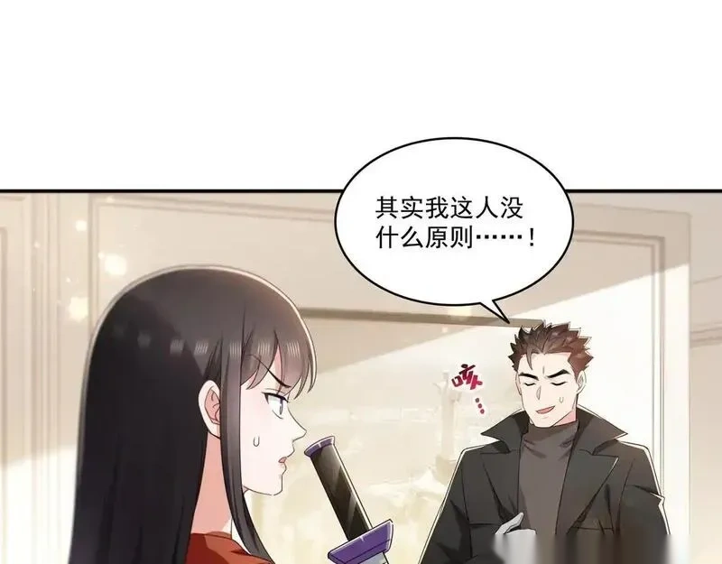 恰似寒光遇骄阳~漫画,第566话 谁有对象谁是狗4图