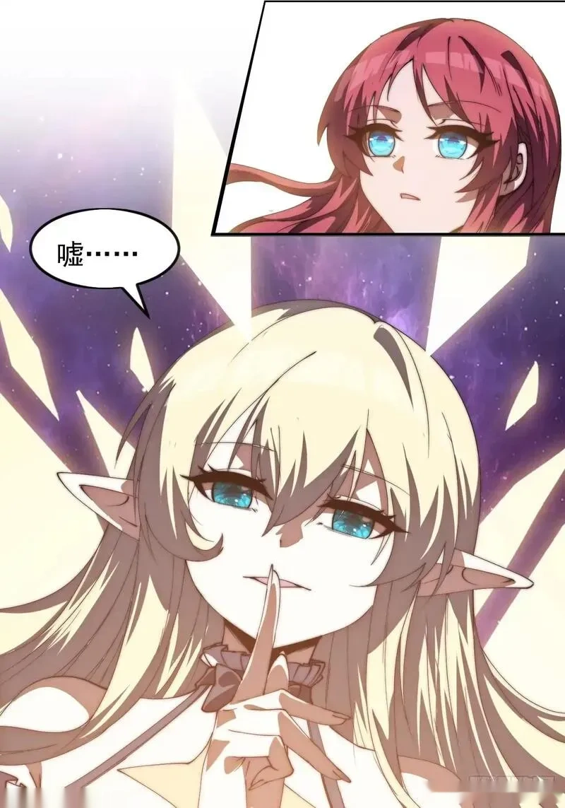 开局一座山~漫画,第一千一百六十七话：寻求帮助1图