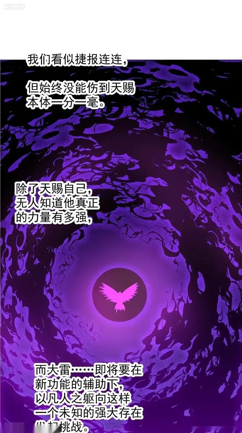 开局一座山免费漫画下拉式168漫画漫画,第一千一百六十七话：寻求帮助3图