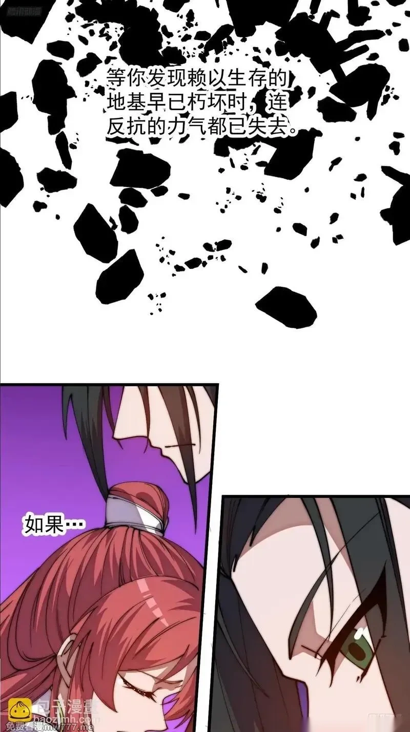 开局一座山免费漫画下拉式168漫画漫画,第一千一百六十七话：寻求帮助5图