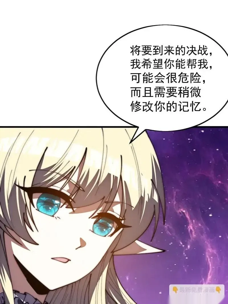 开局一座山~漫画,第一千一百六十七话：寻求帮助4图