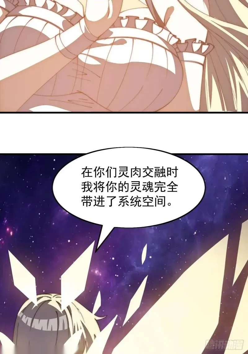 开局一座山~漫画,第一千一百六十七话：寻求帮助2图