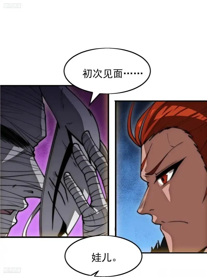 开局一座山~漫画,第一千一百六十二话：人屠末路3图