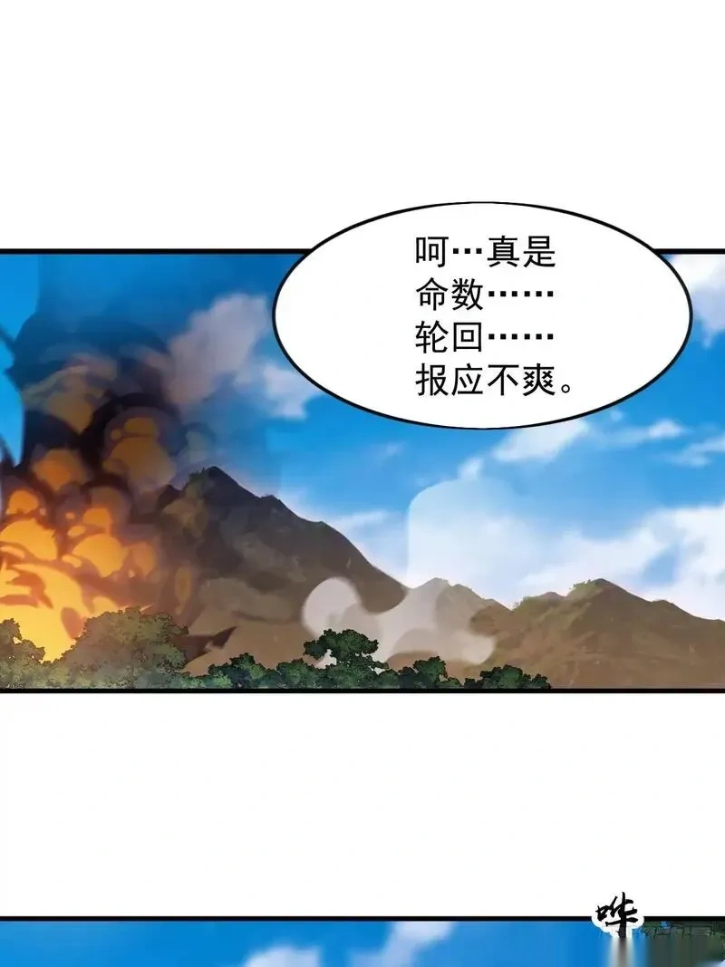 开局一座山~漫画,第一千一百六十一话：执念消逝3图