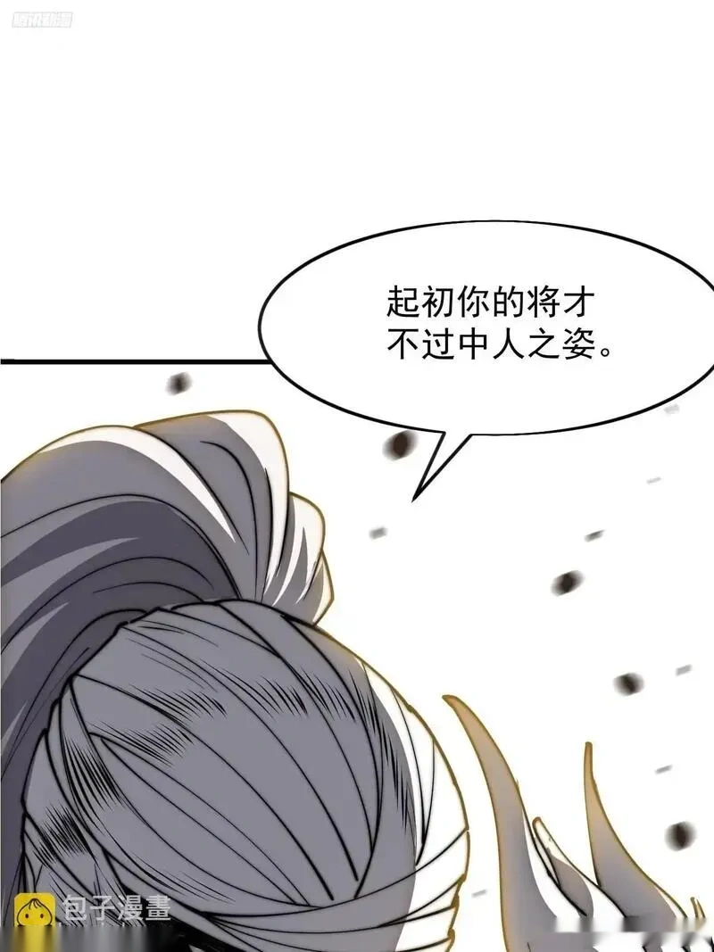 开局一座山~漫画,第一千一百六十二话：人屠末路4图