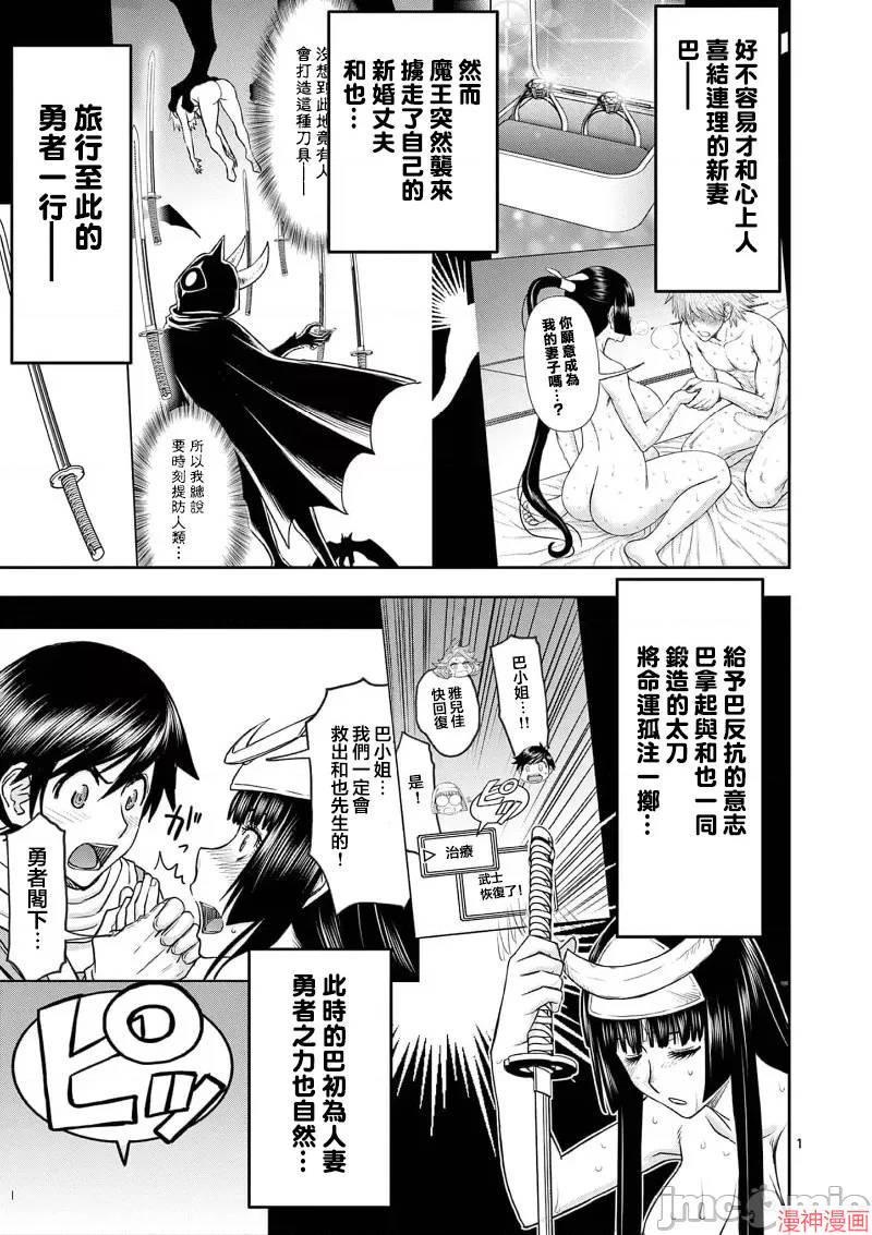 异世界不伦勇者~漫画,02卷35话2图
