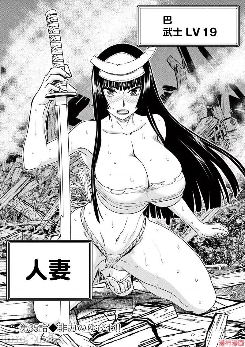 异世界不伦勇者~漫画,02卷35话4图