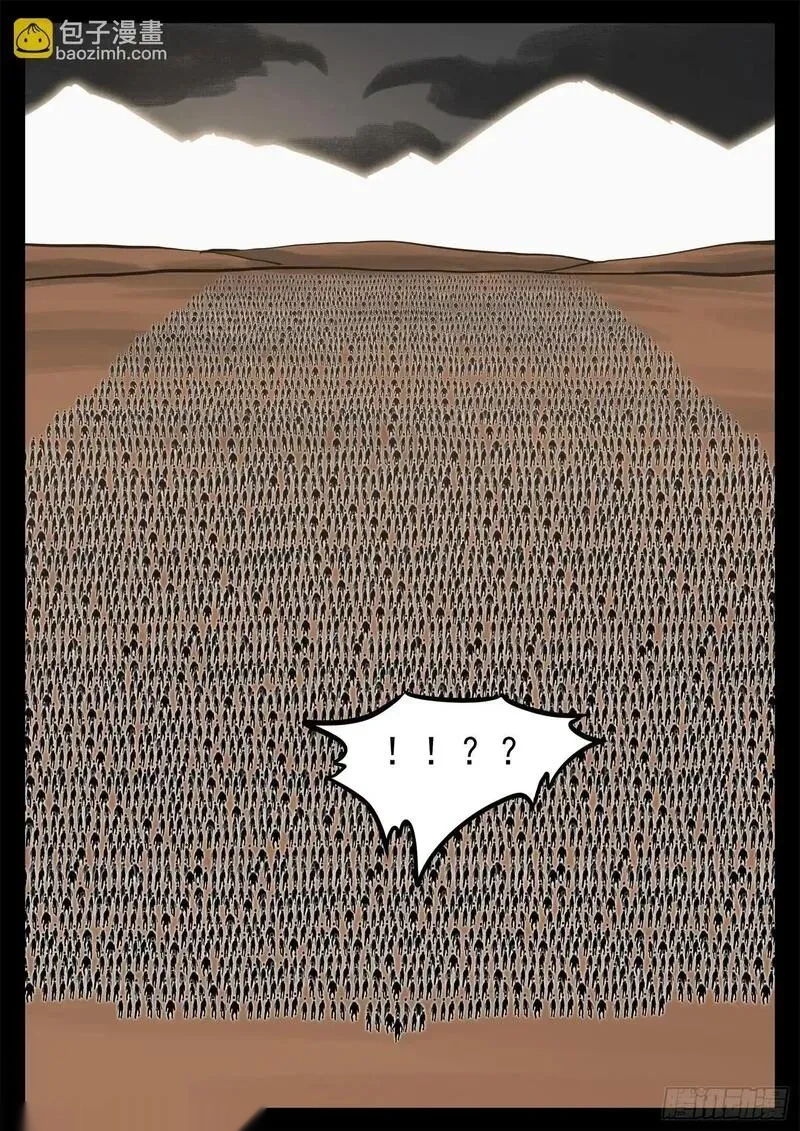 未日边境漫画,第三百四十六章 新漫画预告5图