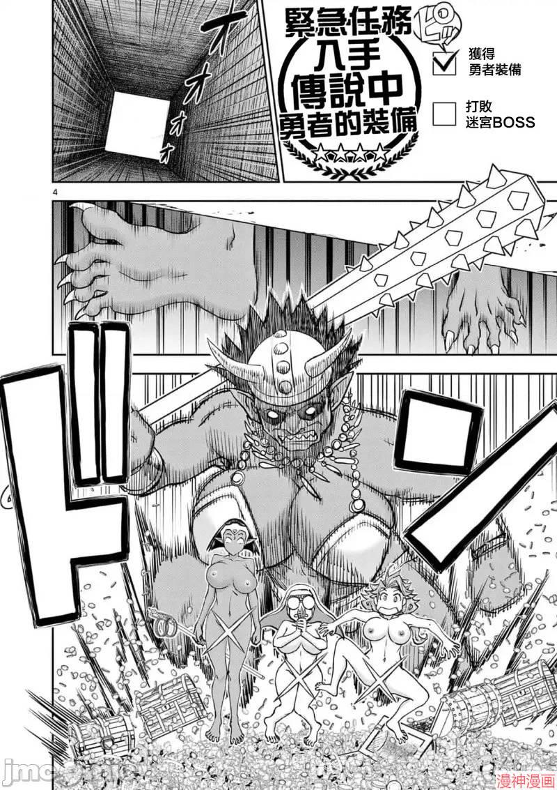 异世界不伦勇者~漫画,02卷42话5图