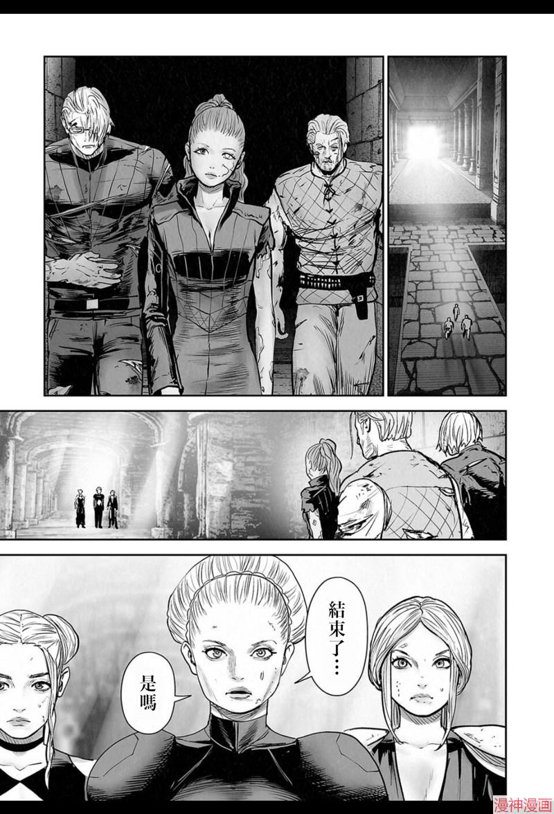 终之退魔师~漫画,第234话2图