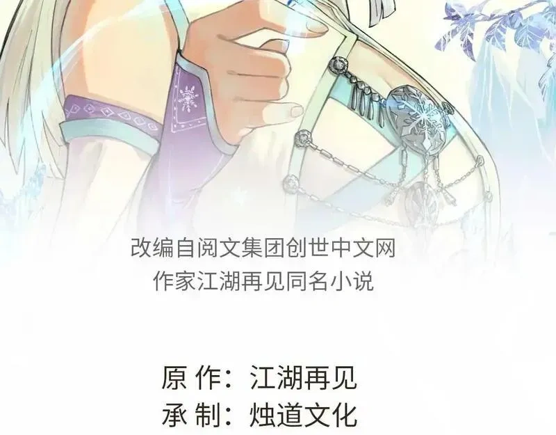 万古最强宗2漫画,461 逐渐沦为伦理之战！2图