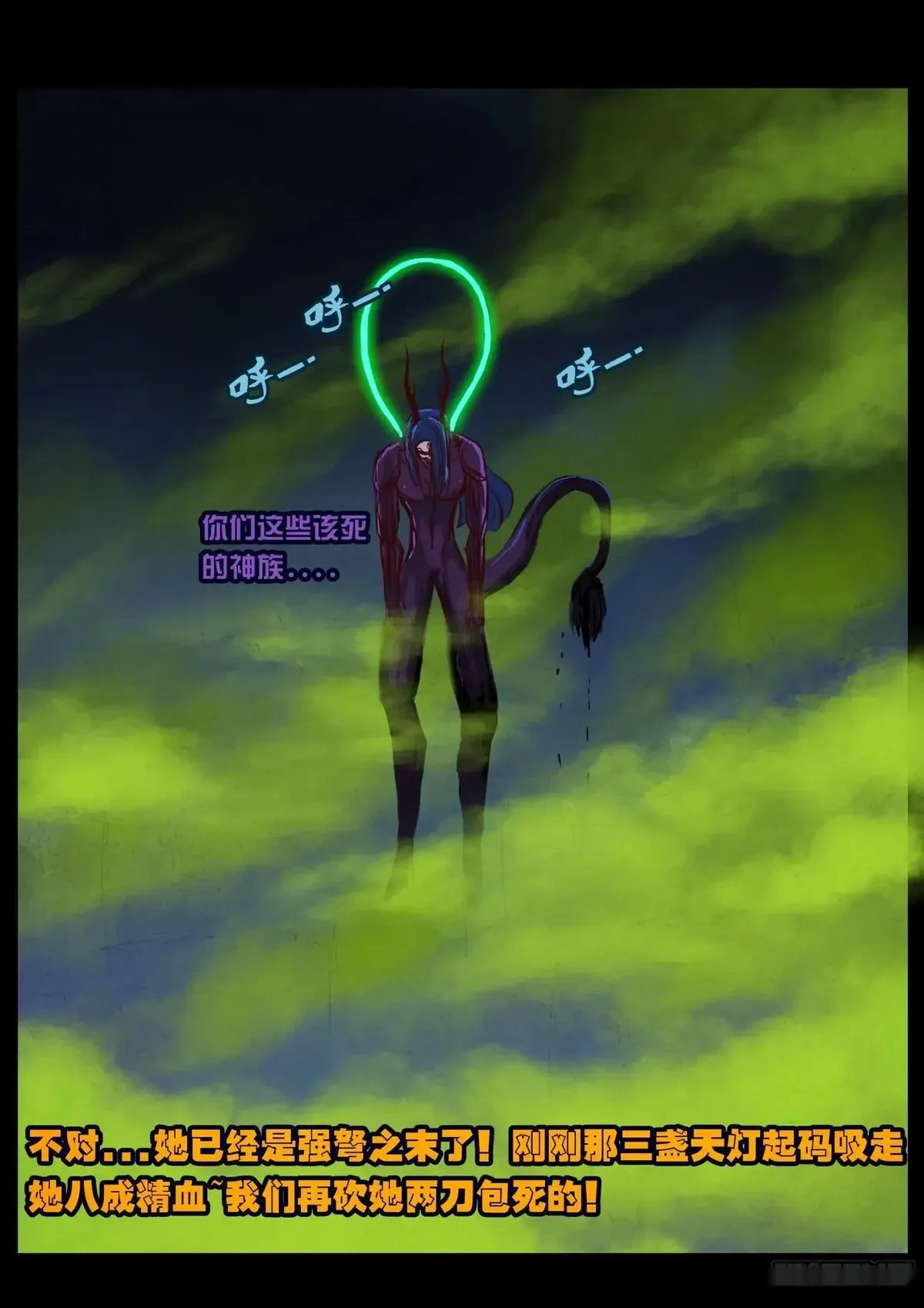 地球尽头动漫漫画,第422集3图