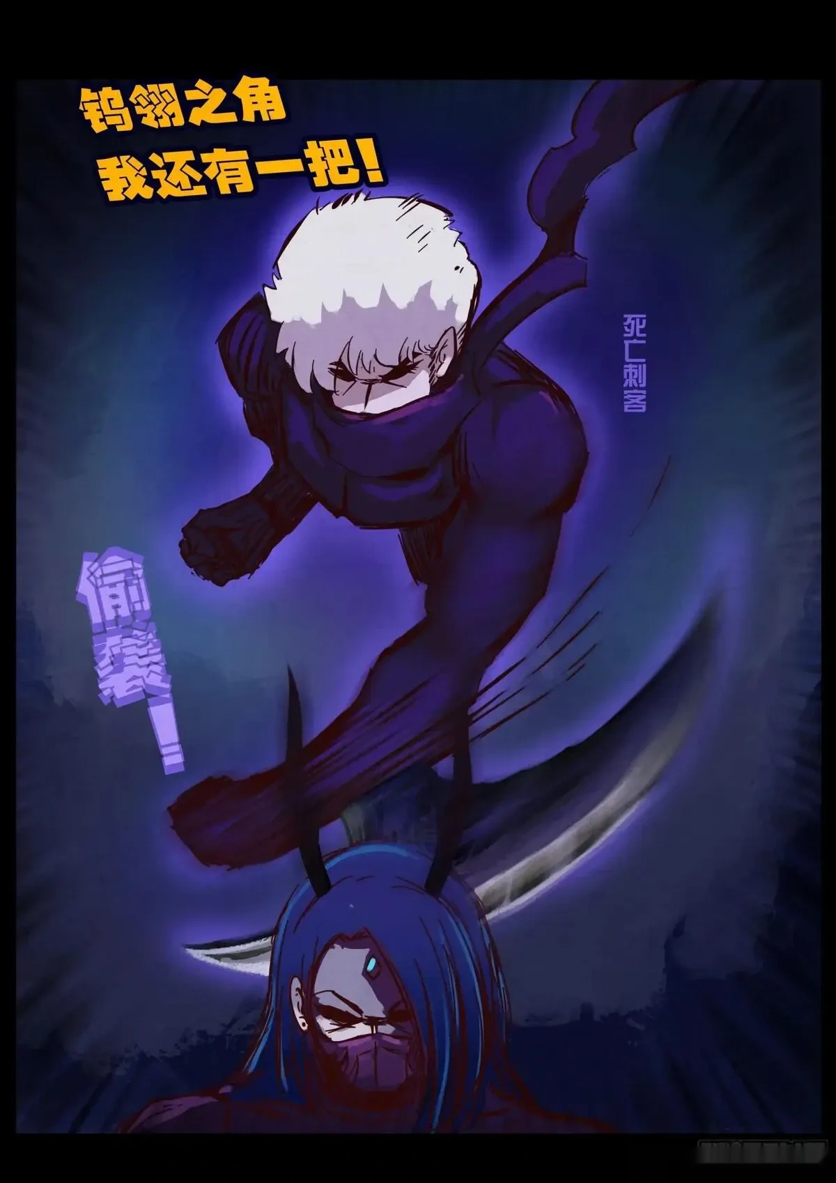 地球尽头是什么样漫画,第421集3图