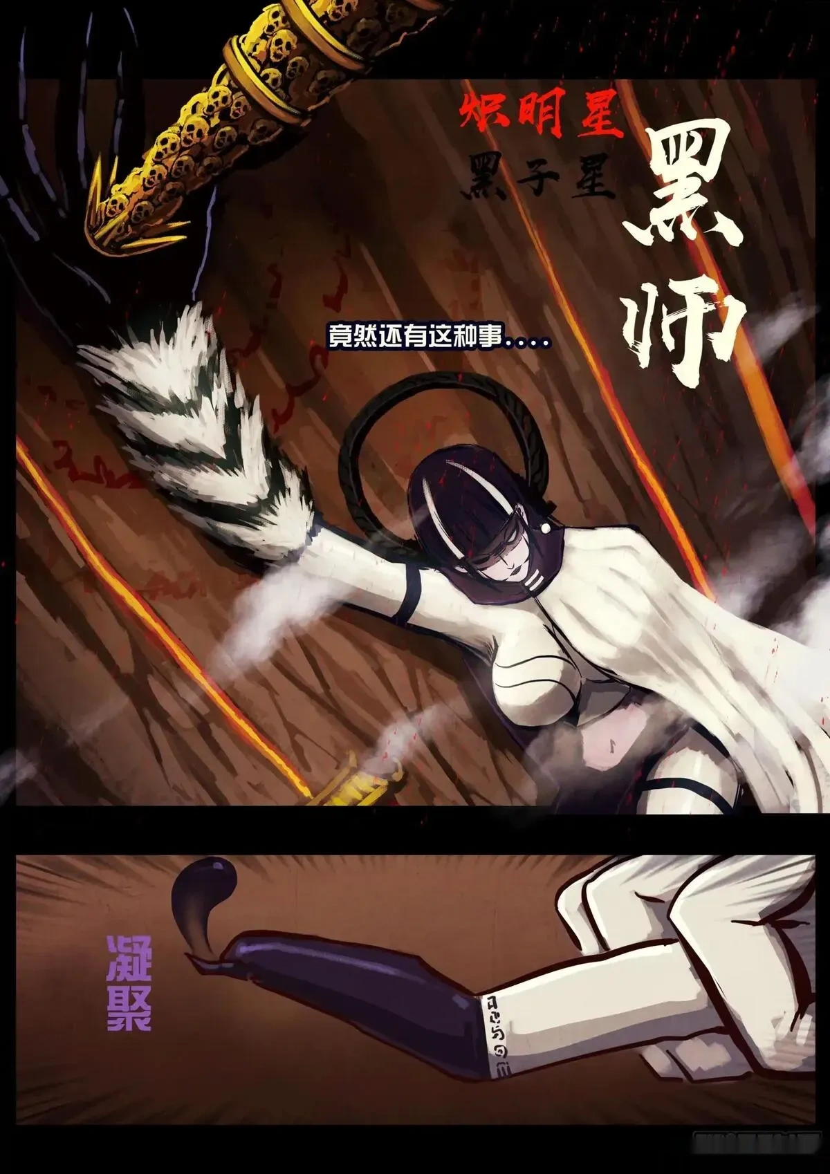 地球尽头动漫漫画,第422集5图