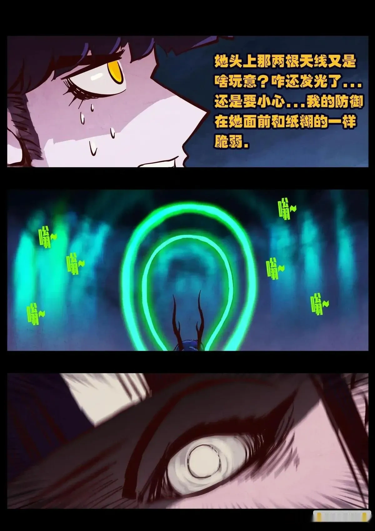 地球尽头动漫漫画,第422集4图