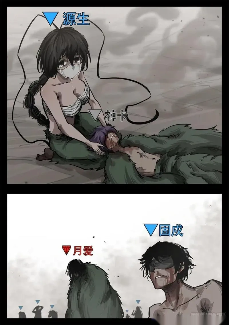 王者荣耀末日边境的第二季在线观看漫画,第三百四十二章 单手捏千冬3图