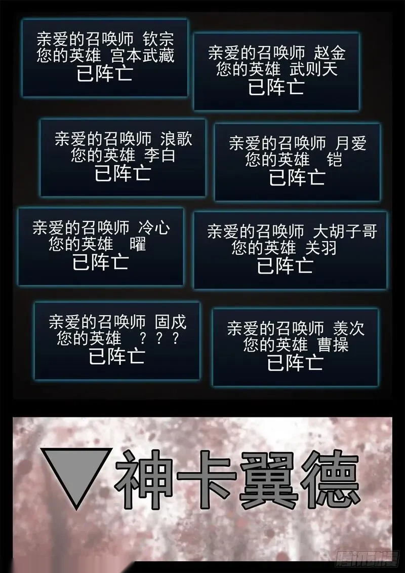 王者荣耀末日边境的第二季在线观看漫画,第三百四十二章 单手捏千冬2图