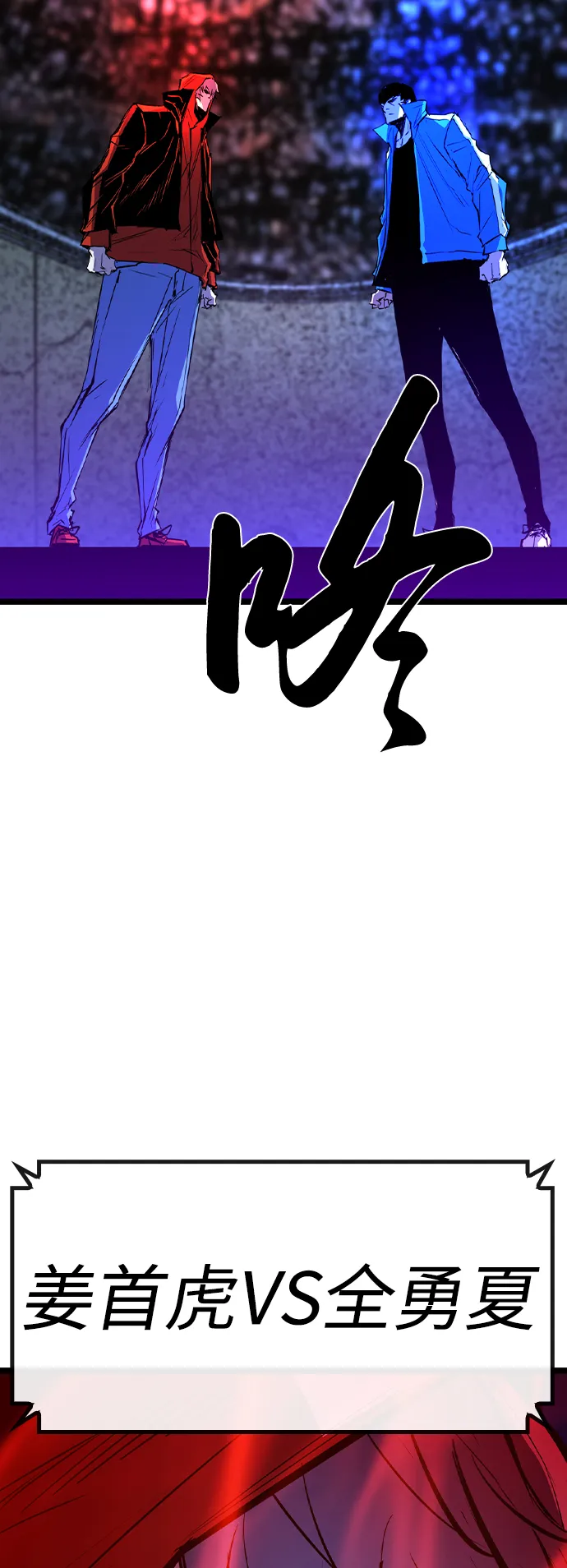 翰林体育馆~漫画,第2季63话5图