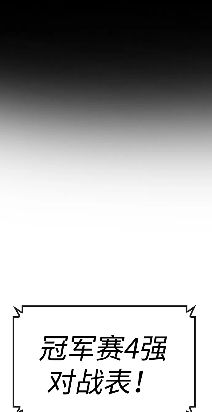 翰林体育馆~漫画,第2季63话2图